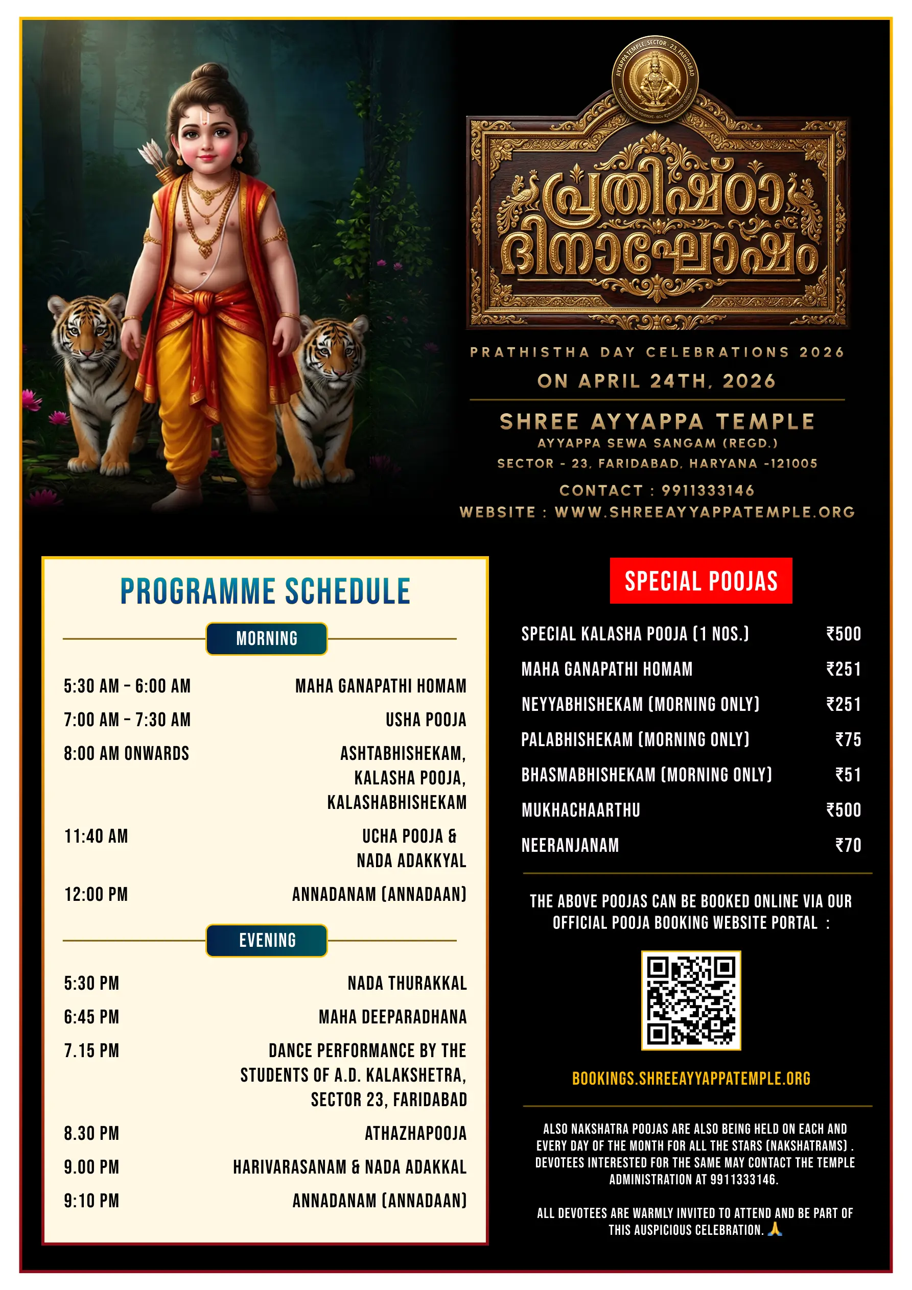 Special Announcement